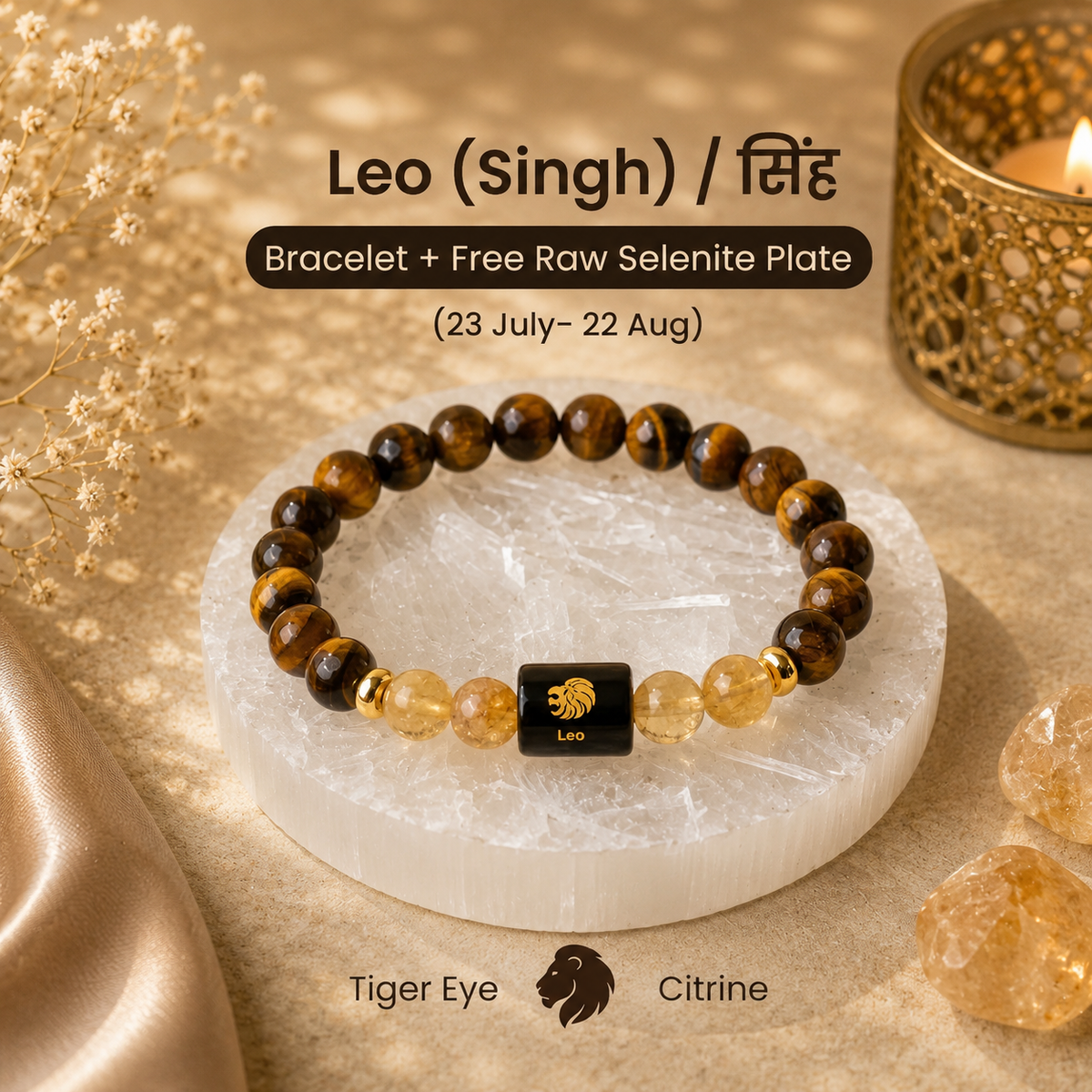 Leo (सिंह राशि) Zodiac Tiger Eye & Citrine Bracelet (Bracelet + FREE Raw Selenite Tray)