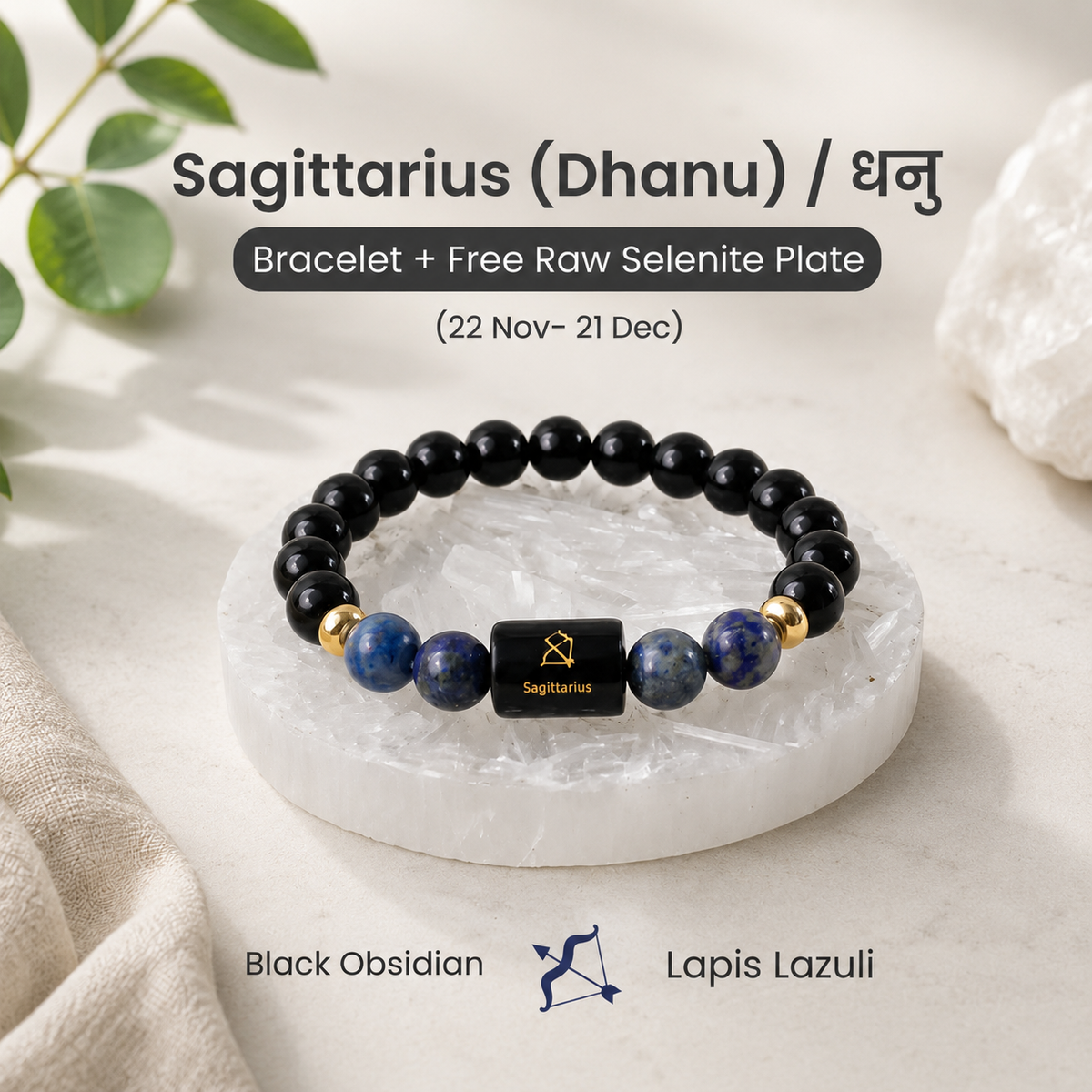 Sagittarius (धनु राशि) Zodiac Black Obsidian & Lapis Lazuli Bracelet (Bracelet + Free Raw Selenite Tray/Plate ✨)