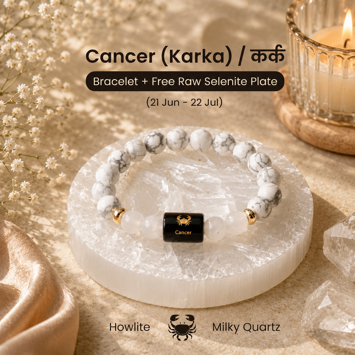 Cancer (कर्क राशि) Zodiac Howlite & Milky Quartz Bracelet  (Bracelet + Free Raw Selenite Tray ✨)