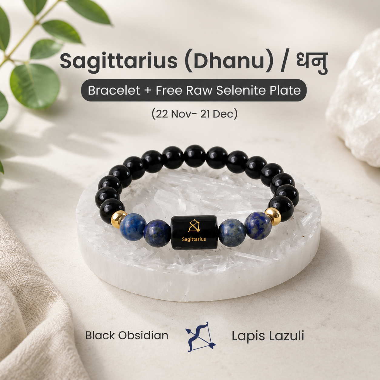 Sagittarius (धनु राशि) Zodiac Black Obsidian & Lapis Lazuli Bracelet  (Bracelet + Free Raw Selenite Tray/Plate ✨)